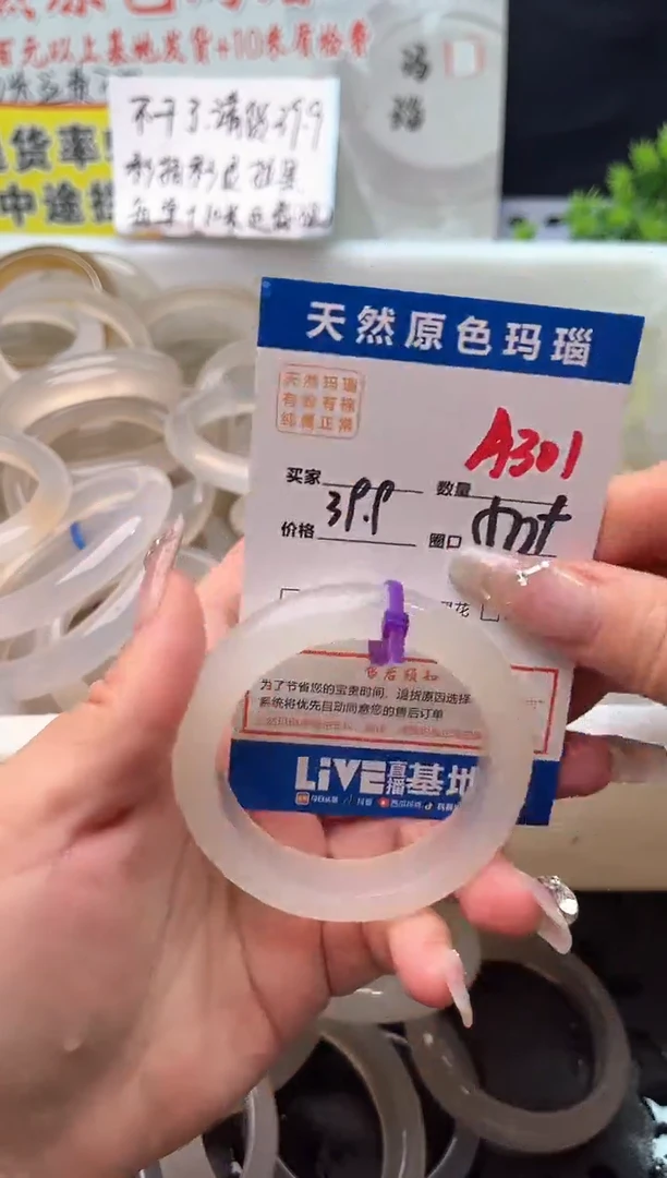 手镯玛瑙/玉髓未镶嵌A301