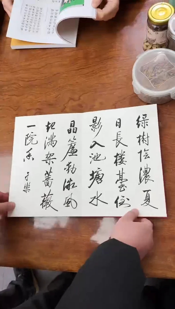 【闪购商品】国画天津人美-于乐书法