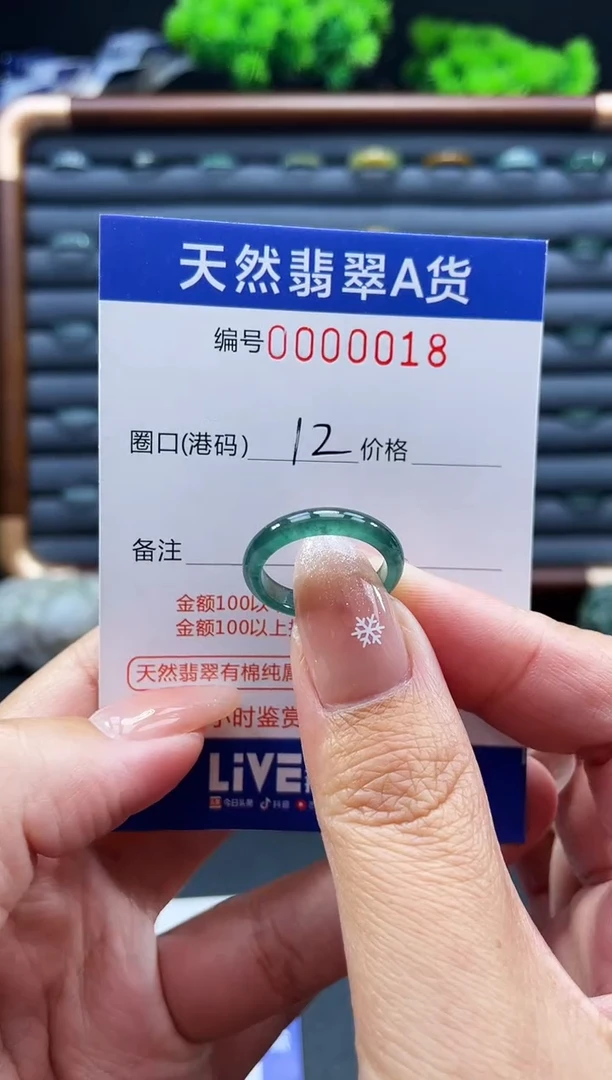 未镶嵌戒指翡翠戒圈