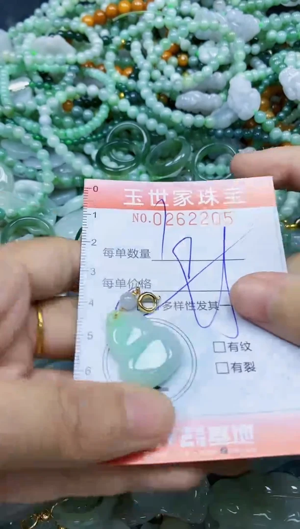 翡翠未镶嵌颈饰闪购0262205多样性发其一