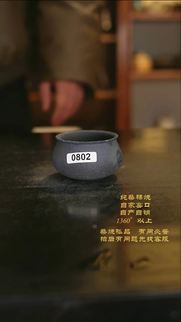 【闪购商品】802景德镇柴烧裸烧陶瓷茶杯