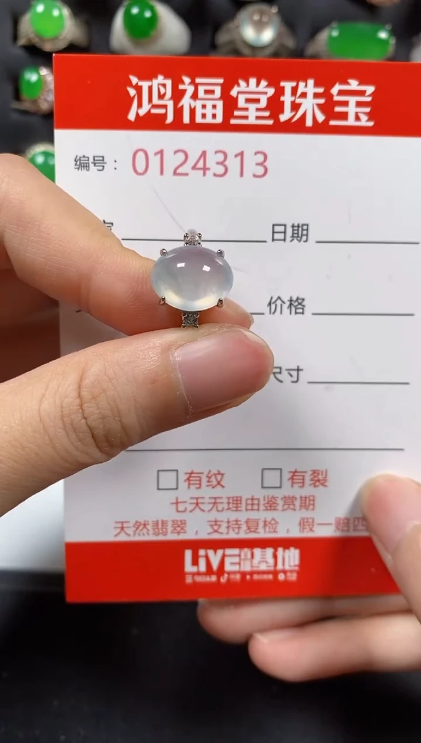 银S925镶嵌戒指翡翠4313