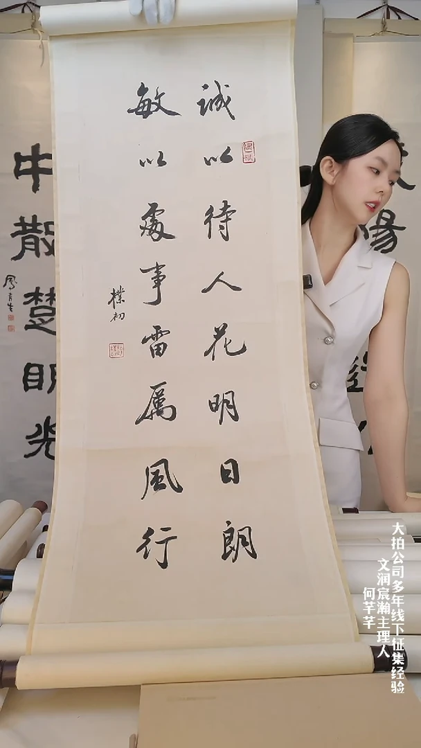 拓片用纸其他L**n赵老师 书法 三平尺