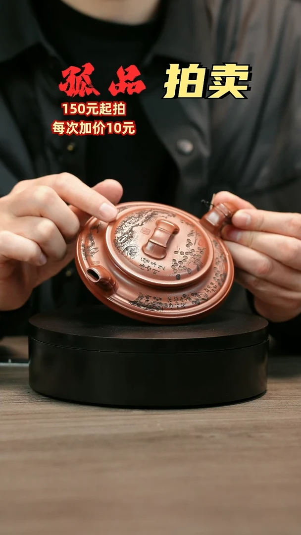 茶壶紫砂寒*H2242李小琴龙血砂刻绘虚扁