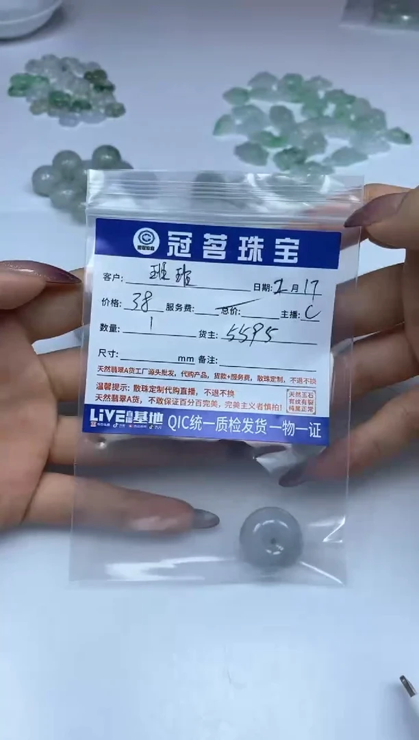 【闪购商品】翡翠手饰未镶嵌翡翠 小件 面包扣