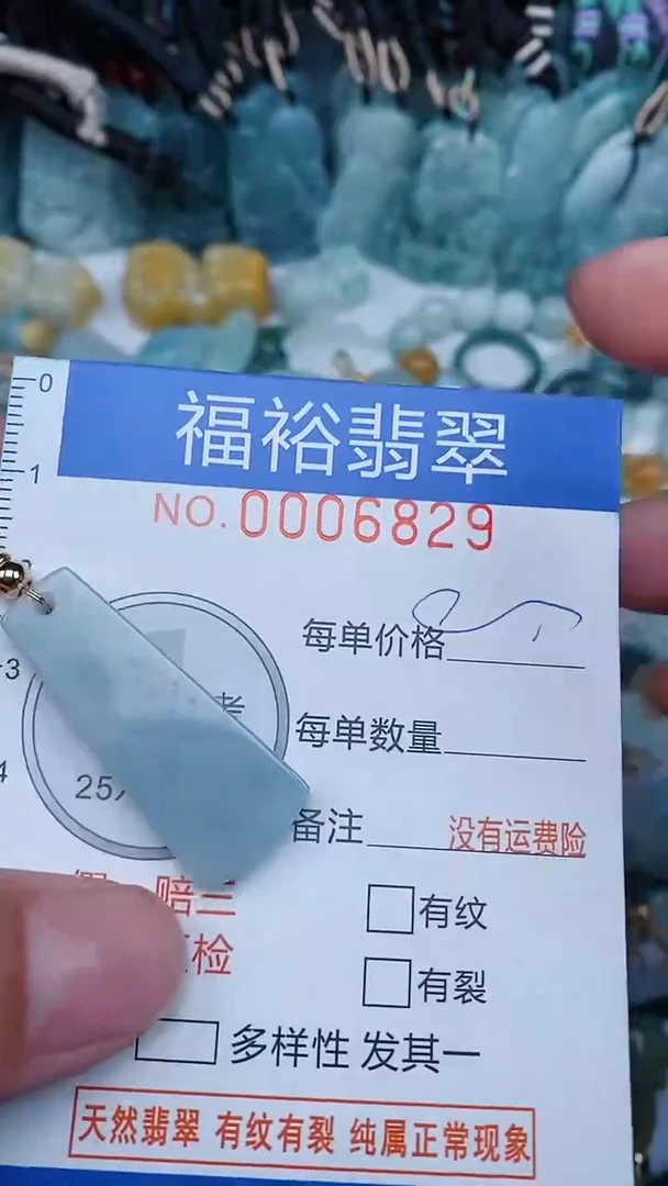 【闪购商品】翡翠颈饰未镶嵌...0006829