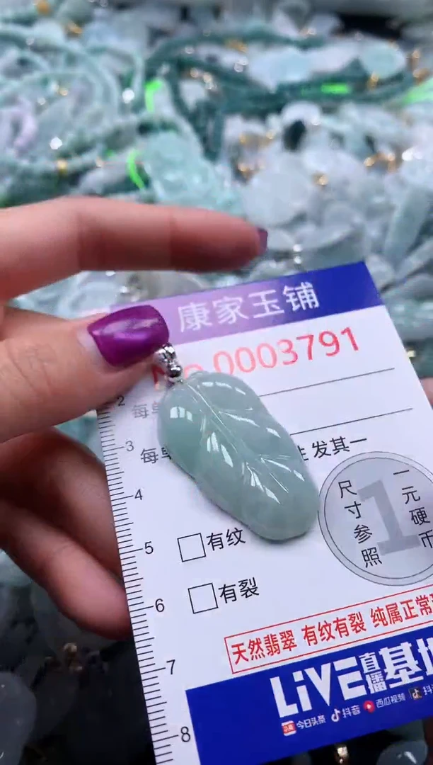 颈饰未镶嵌翡翠3791