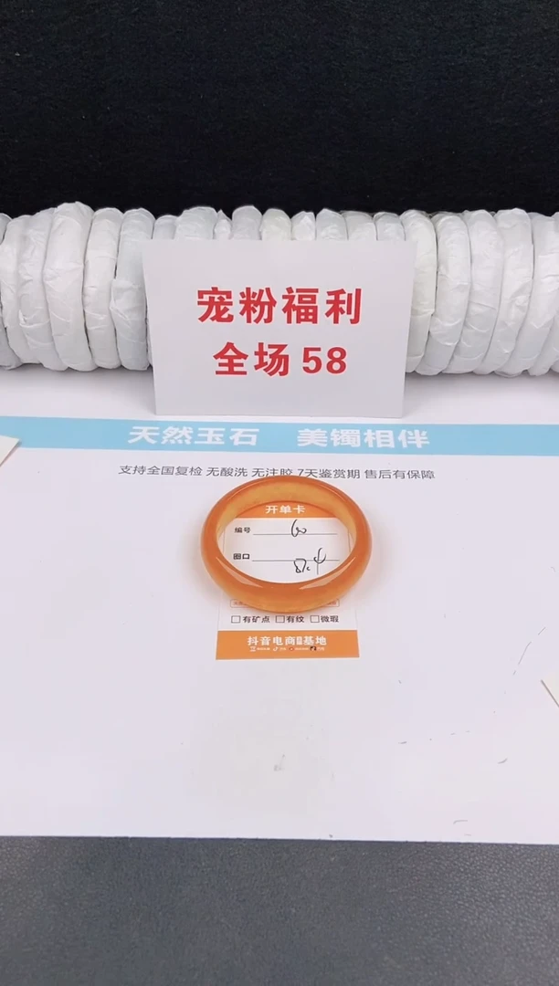 未镶嵌手镯石英质玉60