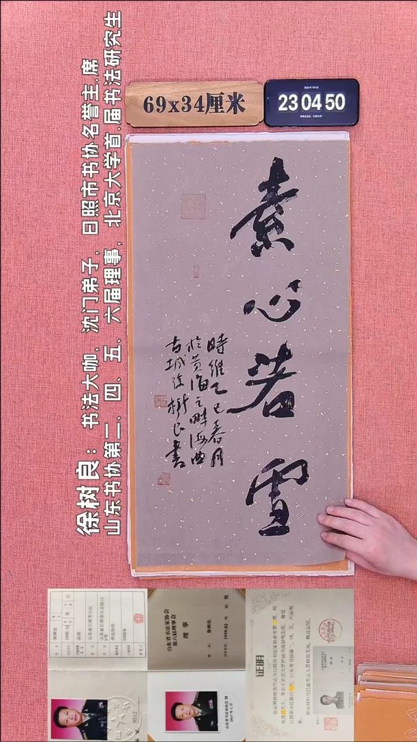 书法295    徐老师书法作品