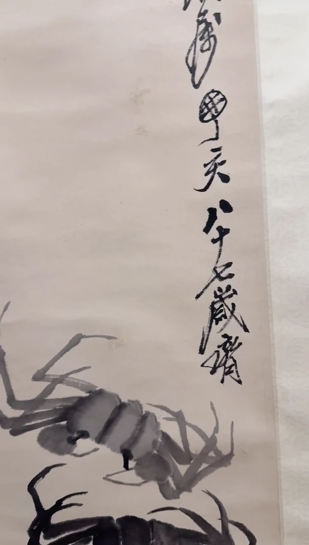 书法11-27-43齐老师国画轴作品