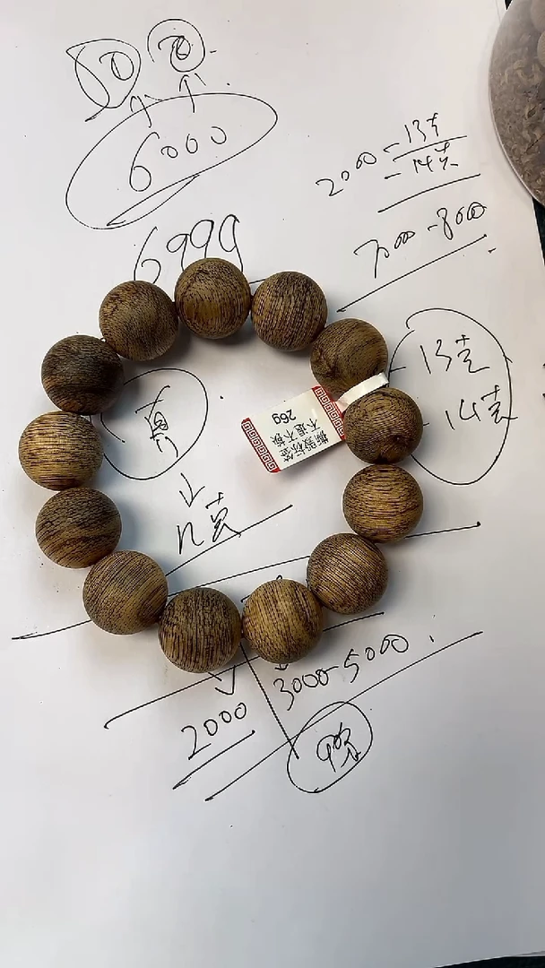 沉香手串青**王【老蒙】CHR6822文莱天然野