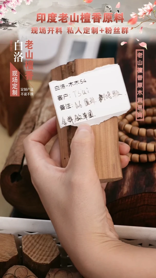 把件檀香木T**i老山檀香   0.6 的108颗