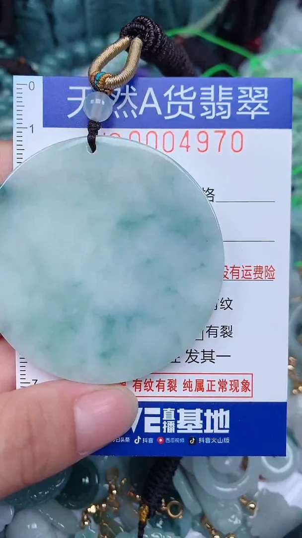 颈饰未镶嵌翡翠...0004970