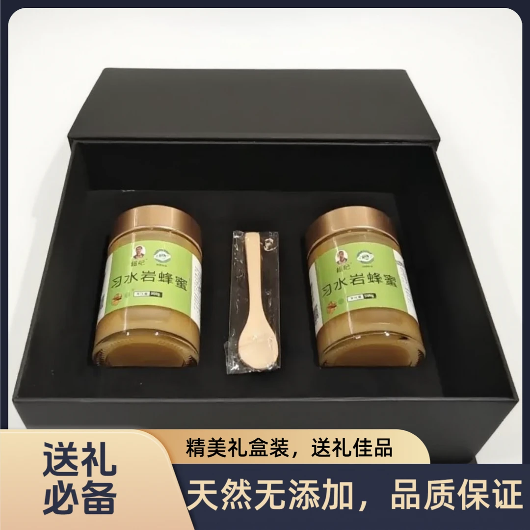 超纪岩蜂蜜500g*2礼盒装（送礼必备）