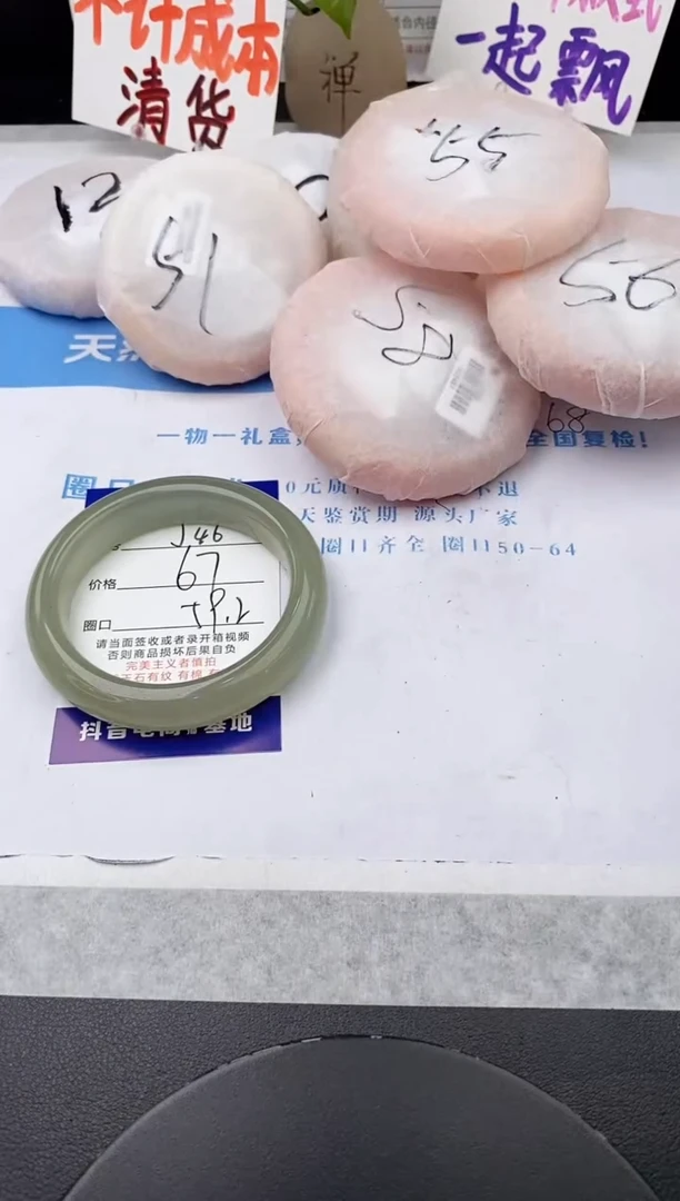 未镶嵌手镯石英质玉J46-DB59+