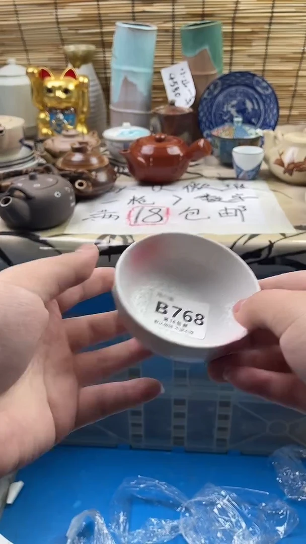 瓷片悟**道默认微瑕，介意慎拍！B768