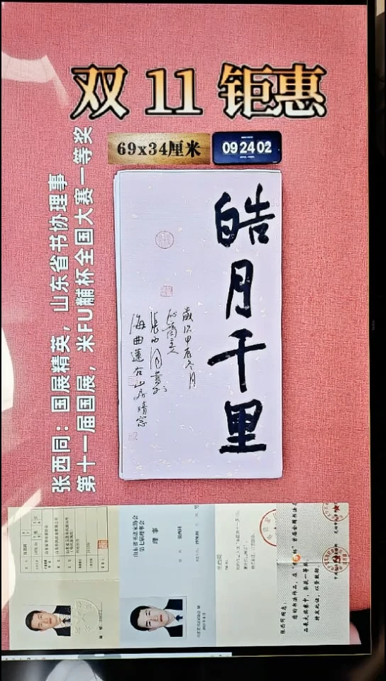 书法95    张老师书法作品