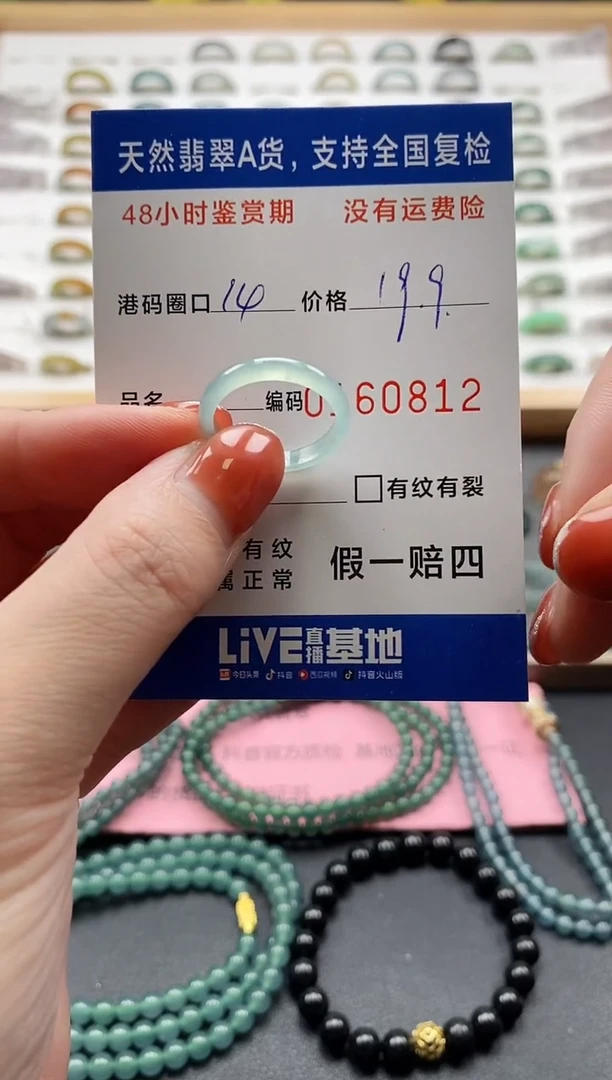 翡翠戒圈未镶嵌天然A货翡翠戒圈0812
