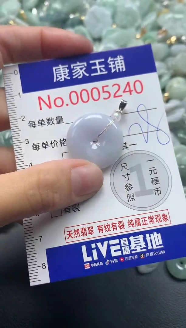 吊坠(不含链)未镶嵌翡翠52401