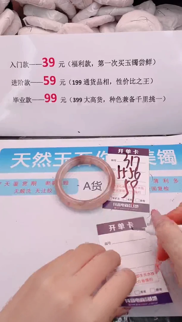 未镶嵌手镯石英质玉编码 A317
