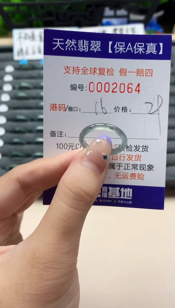 未镶嵌戒指翡翠天然  2064