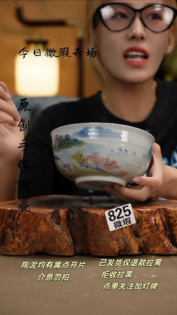 其他W825新十二器瓷器