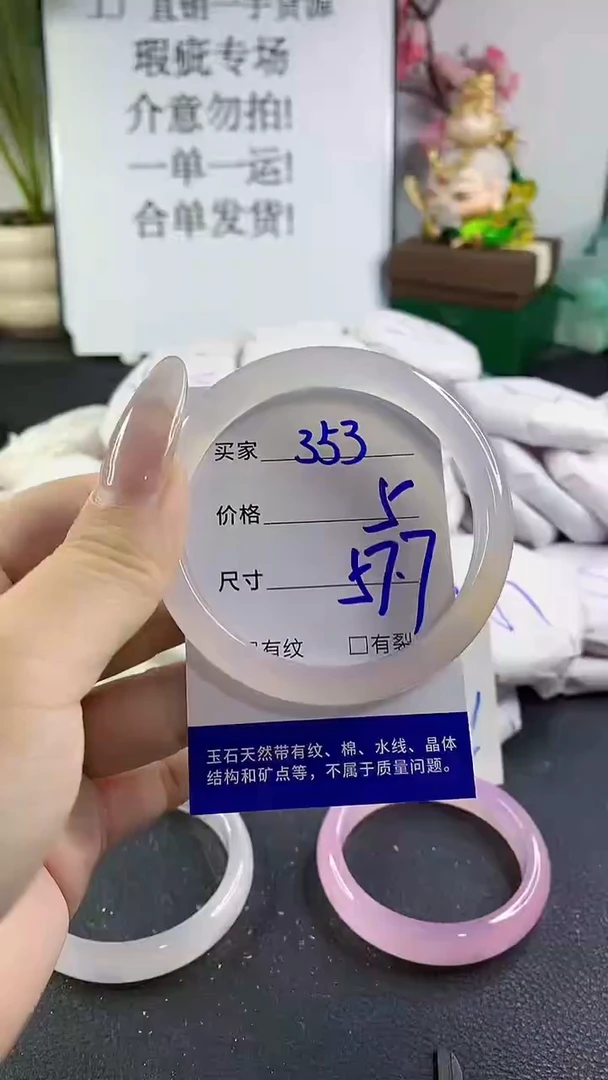手镯玛瑙/玉髓未镶嵌353