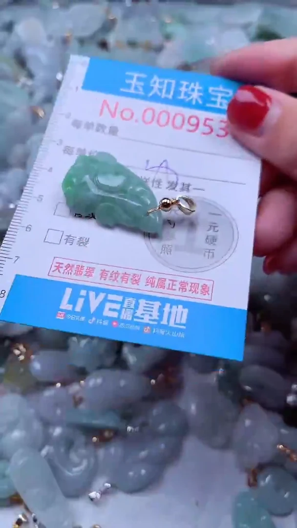 吊坠(不含链)未镶嵌翡翠9530