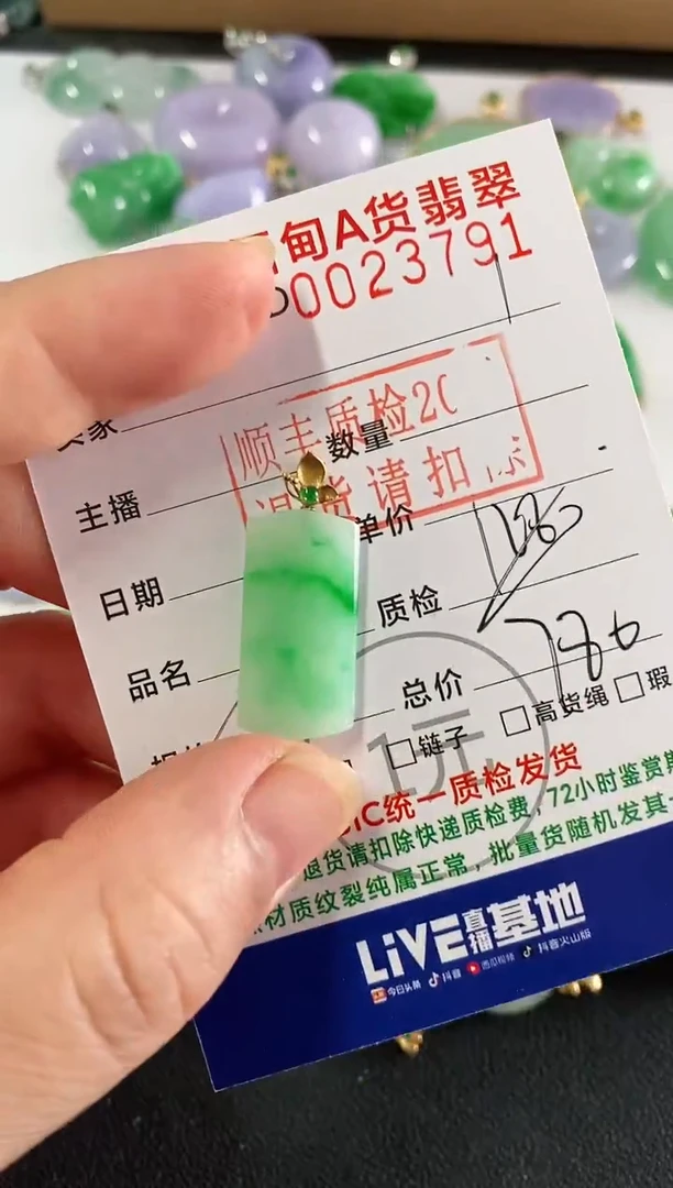 吊坠(不含链)18K金镶嵌翡翠无事牌