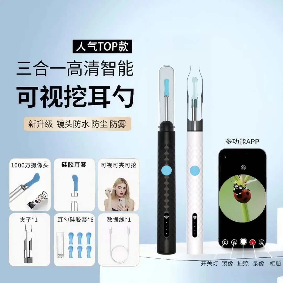 TLIT新款可视挖耳勺无线超清2000w智能神器清洁发光掏耳勺内窥镜