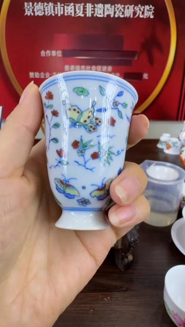 瓷023函夏非遗斗彩蝶恋花闻香杯