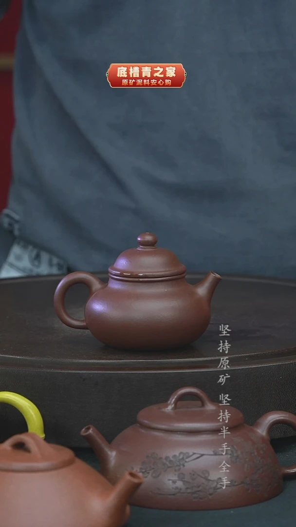 茶壶紫砂（微瑕）半手工底槽清容天150cc