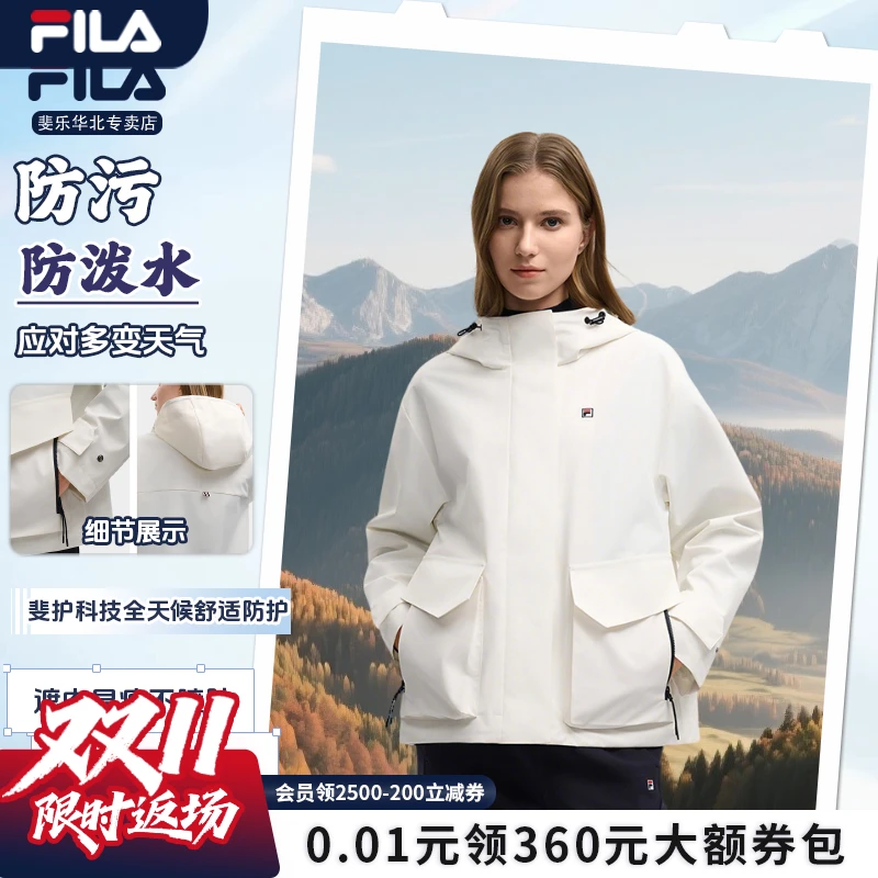 【连帽防泼】斐乐女款早秋流光风休闲时尚户外运动长袖宽松防风外套