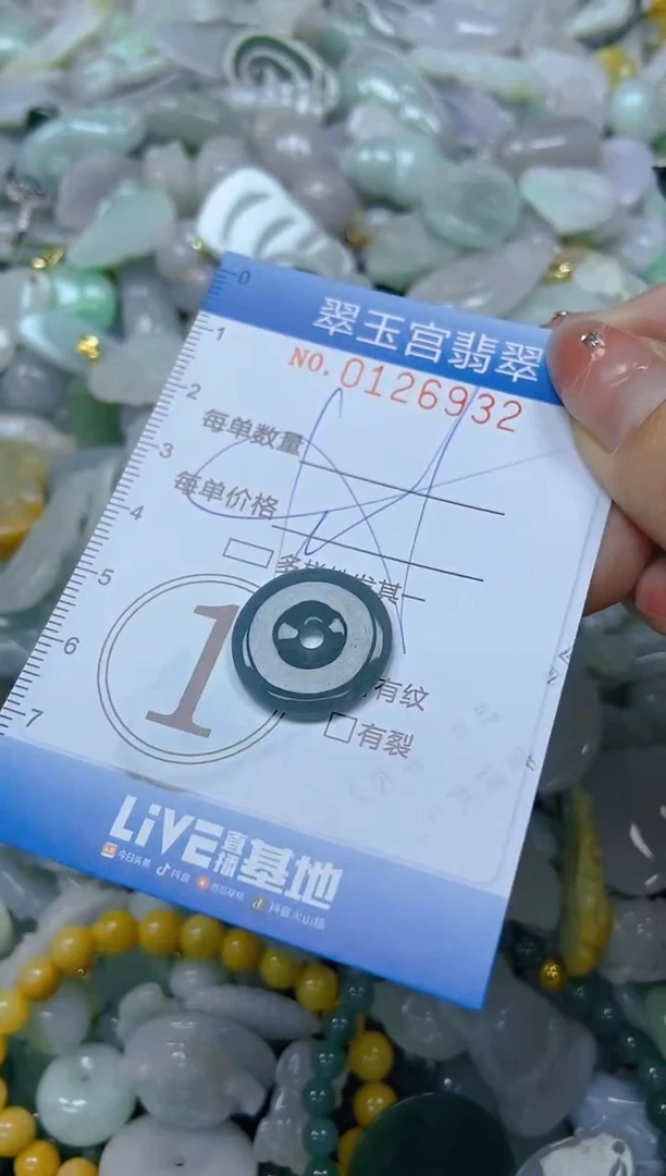 翡翠未镶嵌颈饰闪购0126932