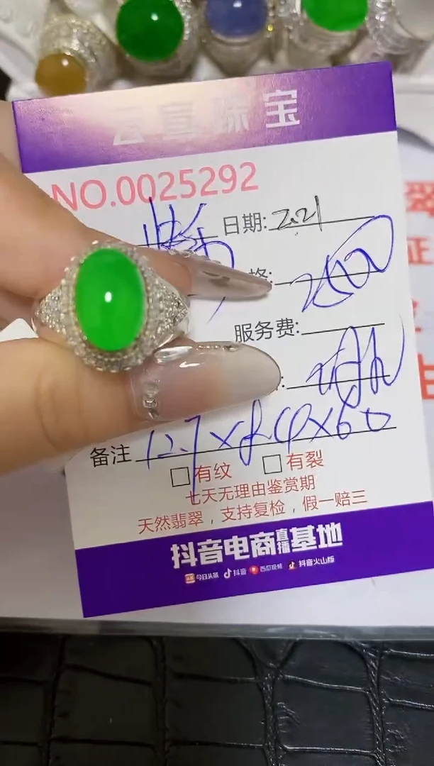【闪购商品】翡翠戒指未镶嵌/53920000