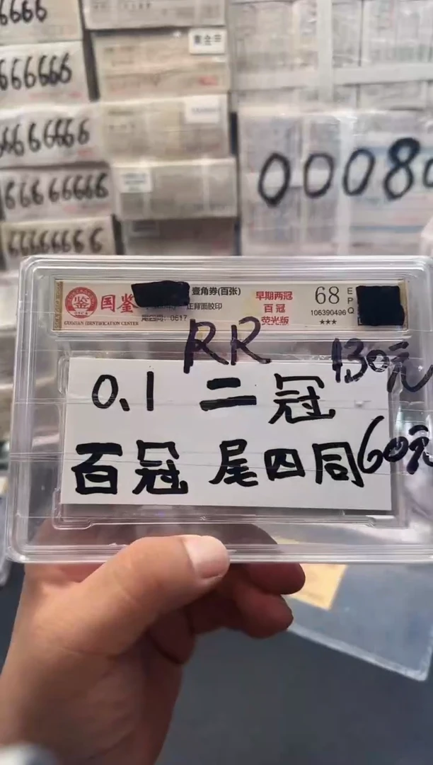 .1二冠百冠尾4同不挑号