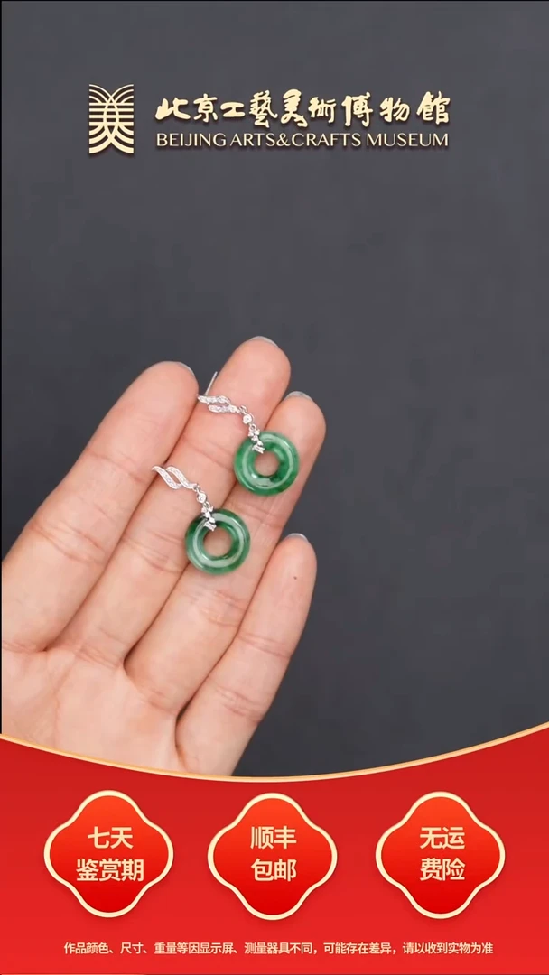 翡翠18K金镶嵌耳饰B0718GMD351（多样性发货）耳饰