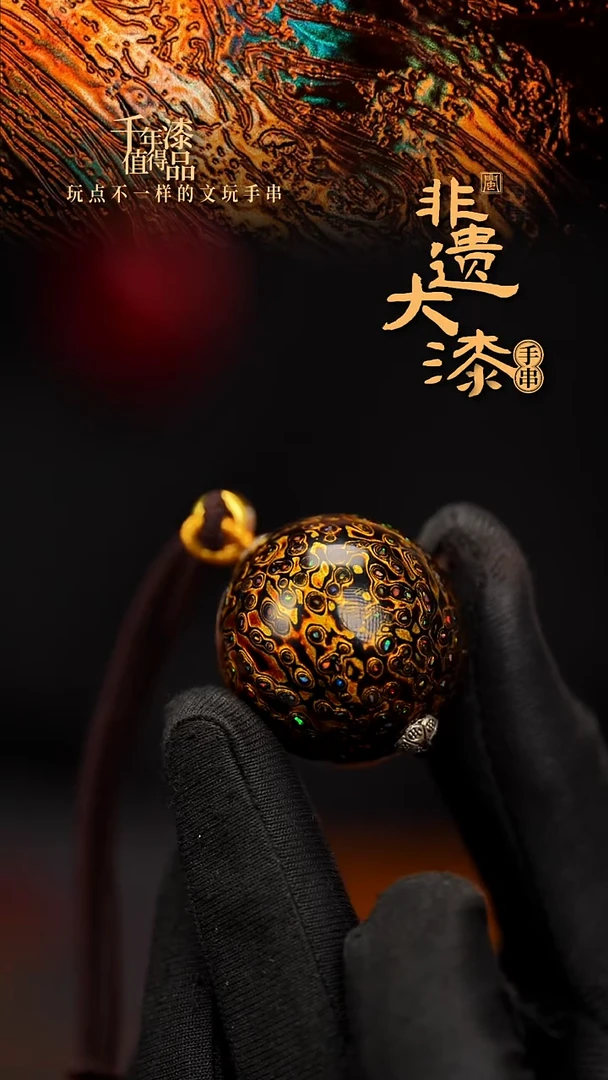 闽越大漆非遗漆珠挂脖吊坠配饰30mm