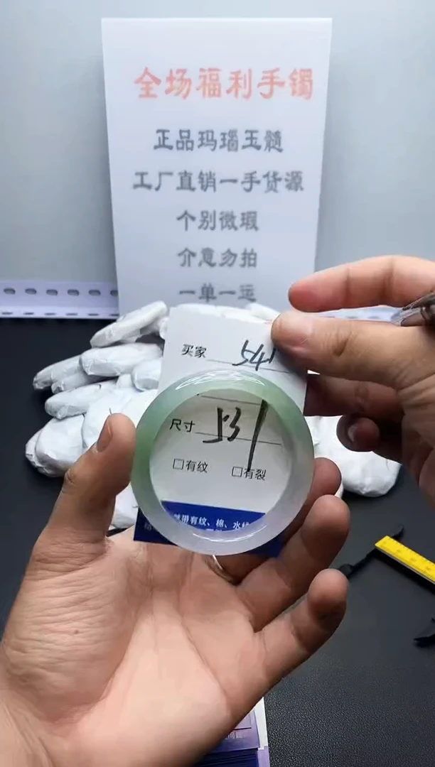 玛瑙/玉髓手镯未镶嵌541