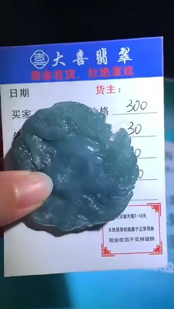 未镶嵌定制翡翠夕***~毛货-不退不换-