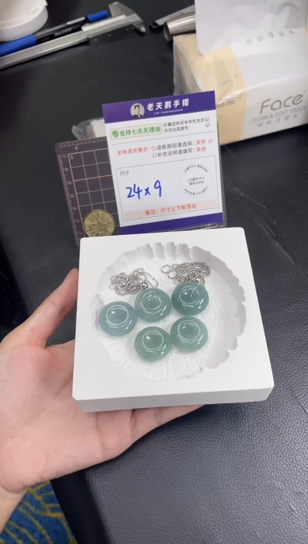 颈饰未镶嵌翡翠平安扣FL12配链/多样性发其一CP