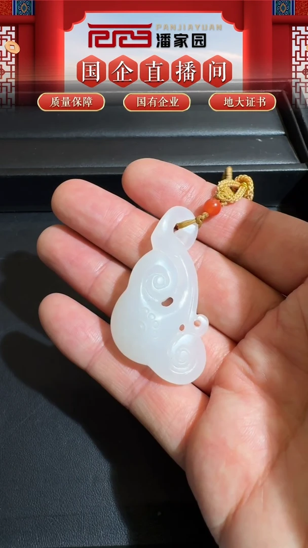 吊坠(不含链)未镶嵌和田玉（糖玉）316-PS-1103-和田玉-玉如意挂件-