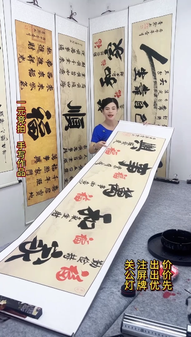 纸本《家和万事兴》--尺寸210*55