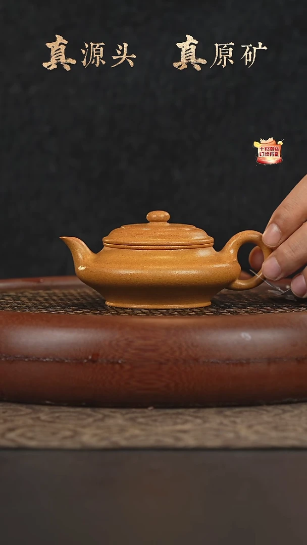 茶壶紫砂15a09老宕口黄金段泥大彬虚扁130cc