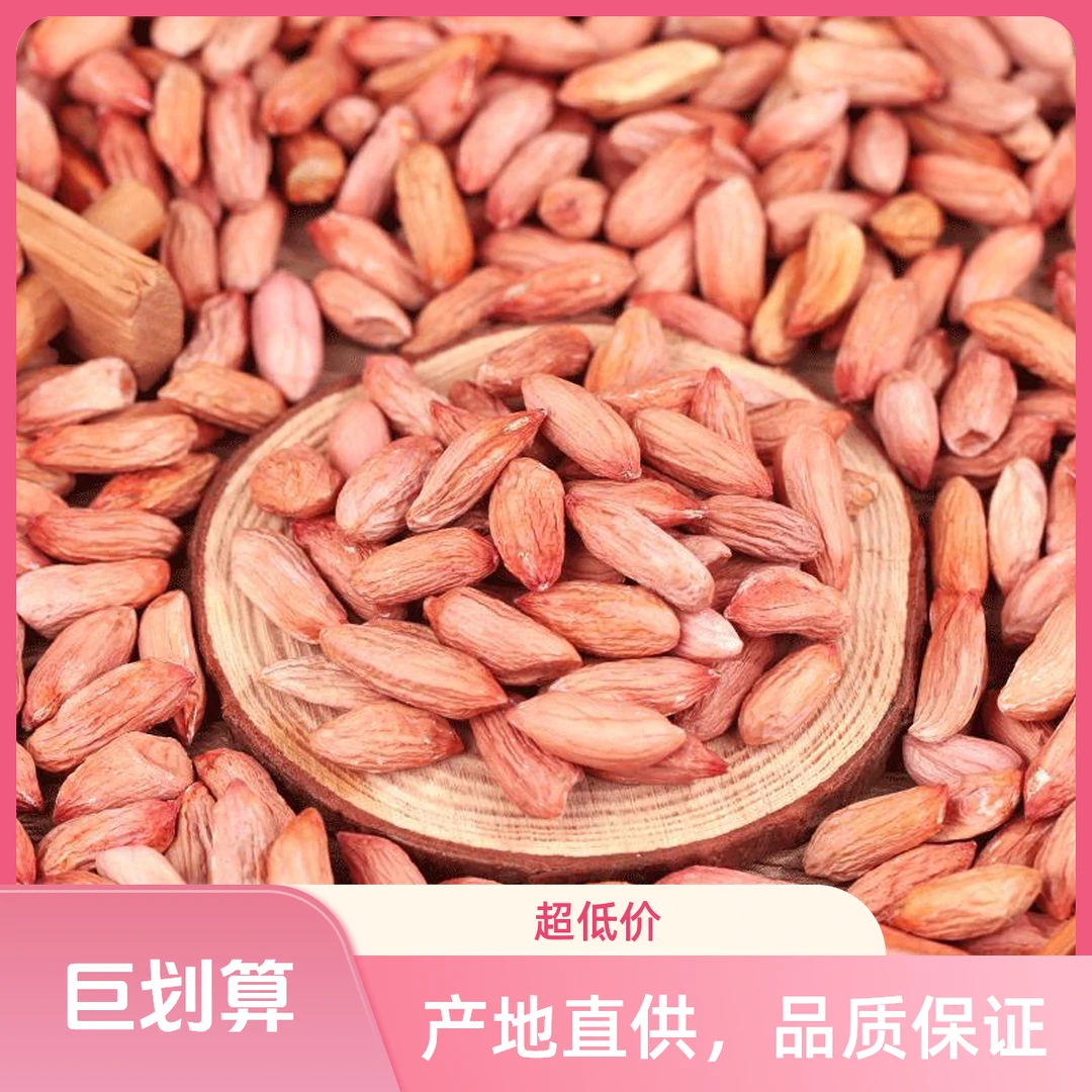 2025年瘪花生小颗粒小瘪子花生甘甜山东鲁花小瘪花生新鲜生花生米