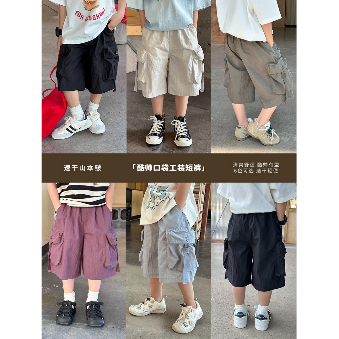 【依妈家】夏季儿童凉爽宽松速干裤男童帅气口袋工装短裤25B135