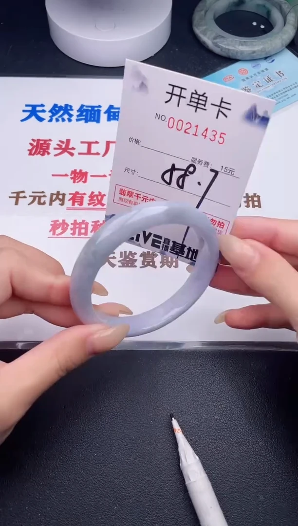 未镶嵌手镯翡翠35