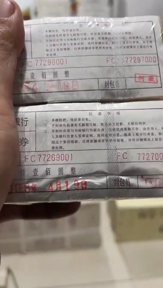 【闪购商品】FC游丝飞絮全程不带4的1000张