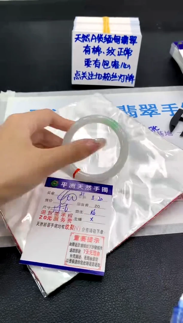 翡翠手镯未镶嵌1