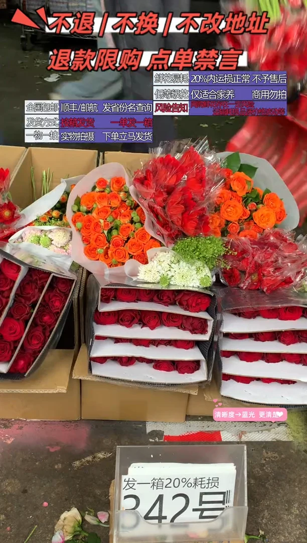 342号♥含20%耗损发一箱